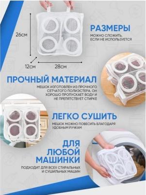 Мешок для стирки обуви, 26?29?9 см, для обуви до 40 размера 7993205 – фото 7