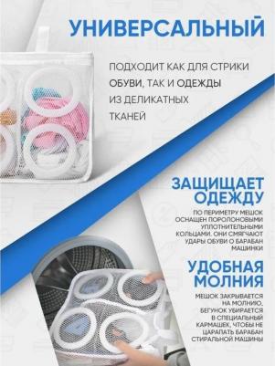 Мешок для стирки обуви, 26?29?9 см, для обуви до 40 размера 7993205 – фото 8