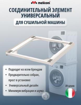 Соединительный элемент Torre Style L60 – фото 3