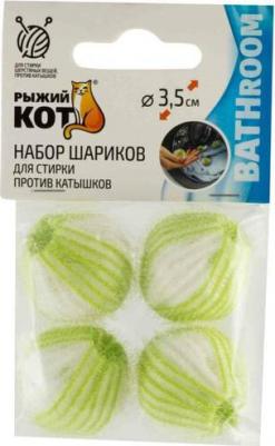 Набор шариков для стирки против катышков