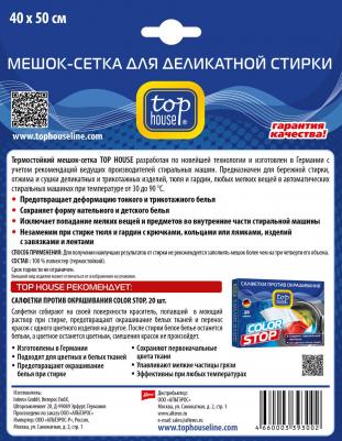 Мешок -сетка для деликатной стирки белья, 40 х 50 см – фото 5