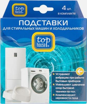 Подставки для стиральных машин и холодильников, 4 шт