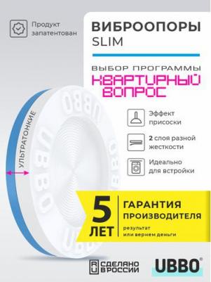 Двухслойные виброопоры Slim – фото 1