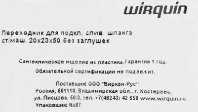 Переходник для сливных шлангов 50x50 мм пластик – фото 2