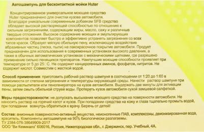 Шампунь 71/5/20 – фото 3