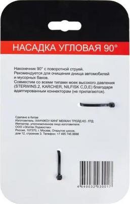 Насадка для моек высокого давления угловая – фото 7