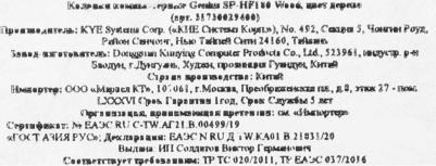 SP-HF180 – фото 8