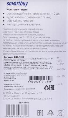 Orca Band SBA-1000 – фото 4