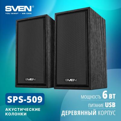 SPS-509 – фото 4
