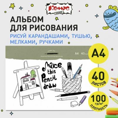 Альбом для рисования Draw А4 40 листов – фото 3