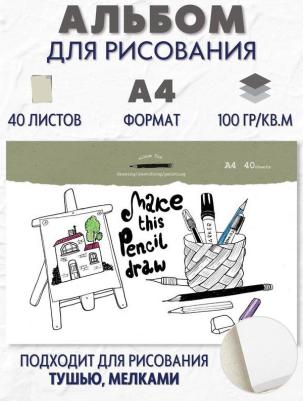 Альбом для рисования Draw А4 40 листов – фото 6