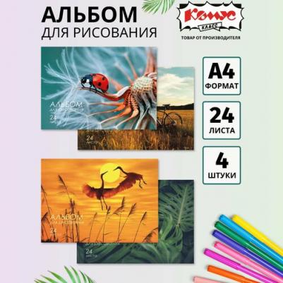 Альбом для рисования Природа А4 24 листа (4 штуки в упаковке) – фото 4
