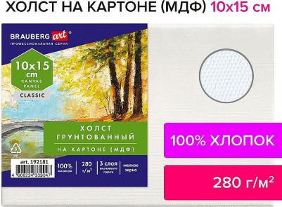 Холст на картоне, 10 х 15 см, 280 г/м2, грунтованный, 100% хлопок "Art Classic" – фото 4