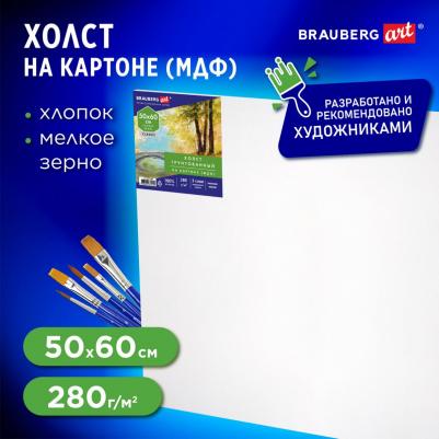 Холст на картоне, 50 х 60 см, 280 г/м2, грунтованный, 100% хлопок "Art Classic" – фото 4