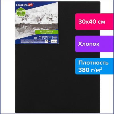 Холст на подрамнике черный CLASSIC, 30х40см, 380г/м, хлопок, мелкое зерно, 191650 – фото 9