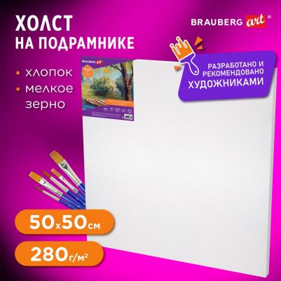 Холст на подрамнике DEBUT, 50х50см, 280 г/м2, грунт, 100% хлопок, мелкое зерно, 191645 – фото 10