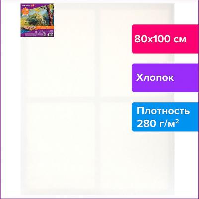 Холст на подрамнике DEBUT, 80х100см, 280 г/м2, грунт, 100% хлопок, мелкое зерно, 191648 – фото 10