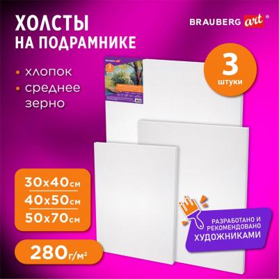 Холсты на подрамнике набор 3 штуки, 280 г/м2, грунт, хлопок – фото 7