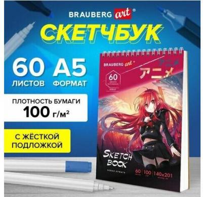 Скетчбук, белая бумага 100 г/м2, 145 х 205 мм, 60 листов, гребень, жесткая подложка – фото 5