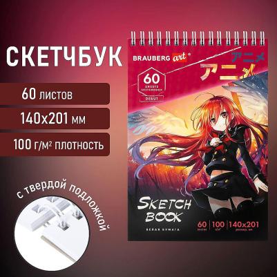 Скетчбук, белая бумага 100 г/м2, 145 х 205 мм, 60 листов, гребень, жесткая подложка – фото 11
