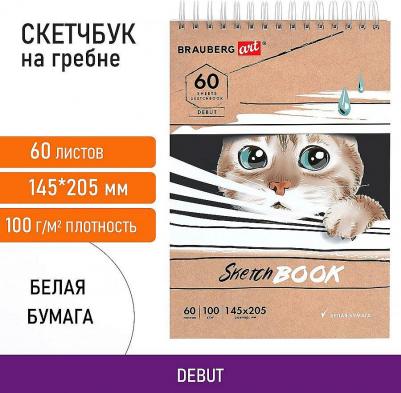 Скетчбук белая бумага 100 гм2 140х201 мм 60 л – фото 3