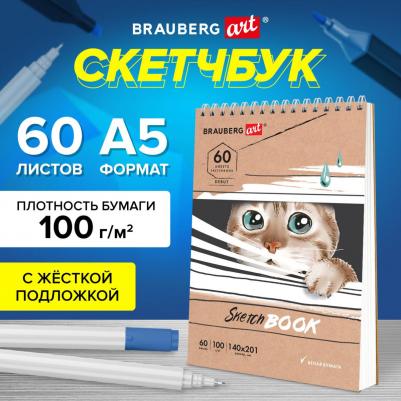 Скетчбук белая бумага 100 гм2 140х201 мм 60 л – фото 4
