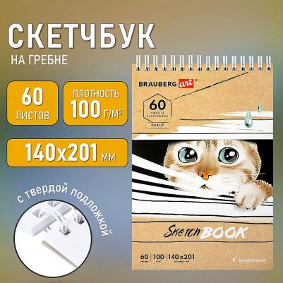 Скетчбук белая бумага 100 гм2 140х201 мм 60 л – фото 7