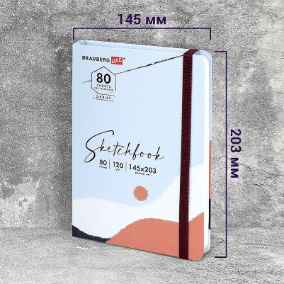 Скетчбук, белая бумага 120 г/м2 145х203 мм, 80 л., резинка, твердый, DEBUT "Дюна", 114586, 114586 – фото 2