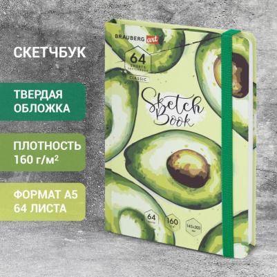Скетчбук, белая бумага 160 г/м2, 145х203 мм, 64 л., резинка, твердый, CLASSIC "Авокадо", 114588, 114588 – фото 9