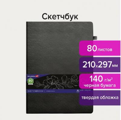 Скетчбук, черная бумага 140 г/м2 210х297 мм, 80 л., КОЖЗАМ, резинка, карман, черный, 113206 – фото 7