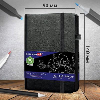 Скетчбук, черная бумага 140 г/м2 90х140 мм, 80 л., КОЖЗАМ, резинка, карман, черный, 113201 – фото 6