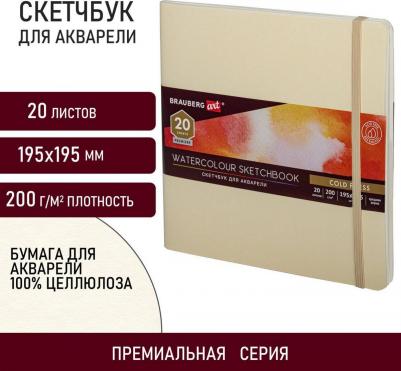 Скетчбук для акварели 200г 195х195мм среднее зерно, 20л сшивка резинка, СЕРЫЙ,113260 – фото 9