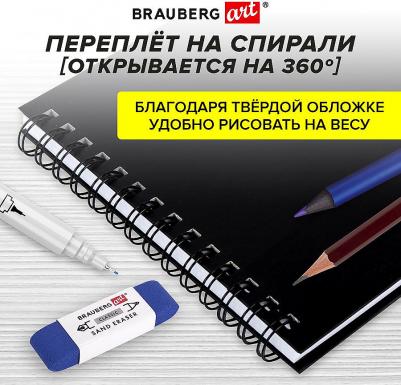 Скетчбук для маркеров, бумага ВХИ гознак 200 г/м2 190х190 мм, 40 л., гребень, твёрдая обложка, черный, CLASSIC, 115081 115081 – фото 4