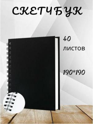 Скетчбук для маркеров, бумага ВХИ гознак 200 г/м2 190х190 мм, 40 л., гребень, твёрдая обложка, черный, CLASSIC, 115081 115081 – фото 9