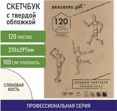Скетчбук, слоновая кость 140 г/м2 120х120 мм, 80 л., КОЖЗАМ, резинка, CLASSIC, белый, 113189 – фото 3