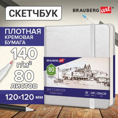 Скетчбук, слоновая кость 140 г/м2 120х120 мм, 80 л., КОЖЗАМ, резинка, CLASSIC, белый, 113189 – фото 4