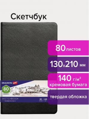 Скетчбук, слоновая кость 140 г/м2 130х210 мм, 80 л., КОЖЗАМ, резинка, CLASSIC, черный, 113194 – фото 2