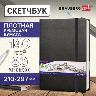 Скетчбук, слоновая кость 140 г/м2 210х297 мм, 80 л., КОЖЗАМ, резинка, CLASSIC, черный, 113200 – фото 1