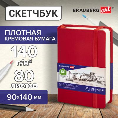 Скетчбук, слоновая кость 140 г/м2 90х140 мм, 80 л., КОЖЗАМ, резинка, CLASSIC, красный, 113187 – фото 10