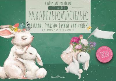 Альбом для рисования A5 (200x140 мм) 20 листов 4606016440180 – фото 1