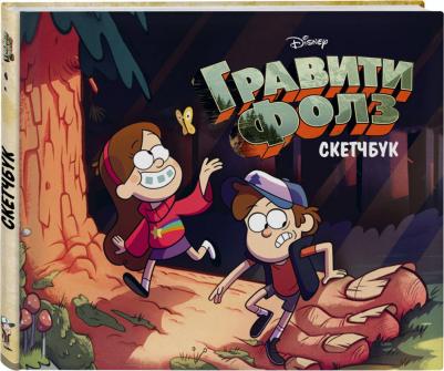 Скетчбук "Гравити Фолз. Диппер и Мэйбл" (48 листов) – фото 3