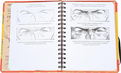 Скетчбук Рисуем комиксы Экспресс-курс 72 листа – фото 6