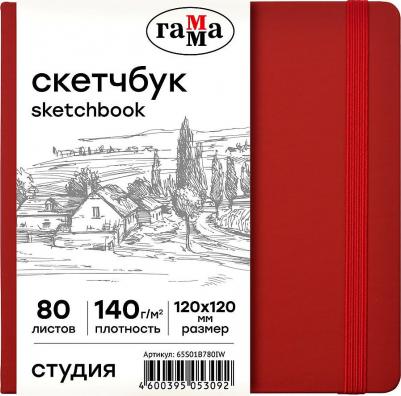 Скетчбук 80л, 120*120 "Студия", винный, твердая обложка, на резинке, слоновая кость, 140г/м2