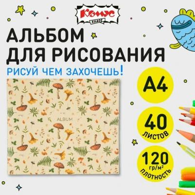 Альбом для рисования Класс Ночной лес А4 40 листов лес – фото 3