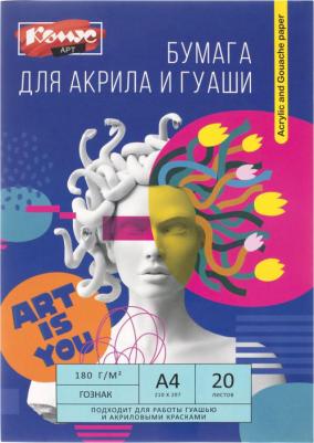 Бумага для рисования акрилом и гуашью Арт A4 20 листов – фото 2