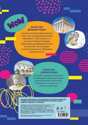 Бумага для рисования акрилом и гуашью Арт A4 20 листов – фото 5