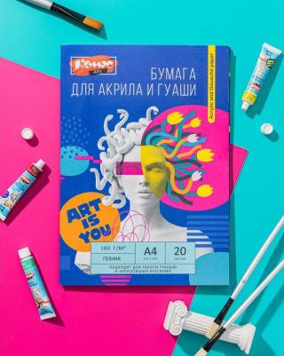Бумага для рисования акрилом и гуашью Арт A4 20 листов