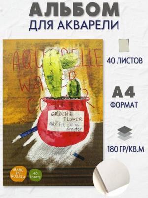 Альбом для рисования акварелью "Flower", А4, 40 листов