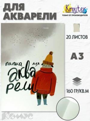 Папка для рисования акварелью Друзья А3 20 листов – фото 1