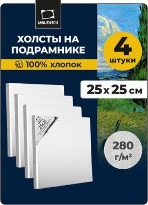 Набор холстов на подрамнике, хлопок 280 г, 25x25 см, 4 шт, 232526 – фото 3
